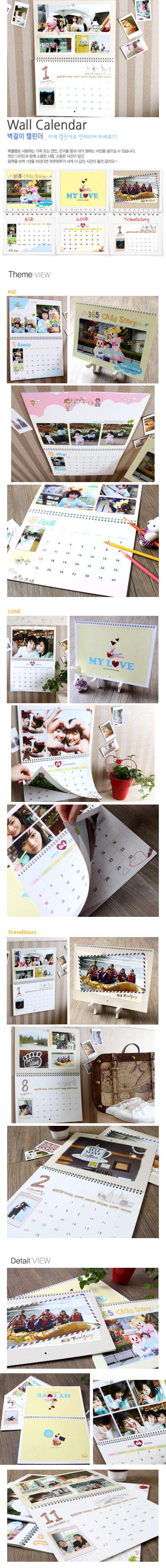 벽걸이 캘린더