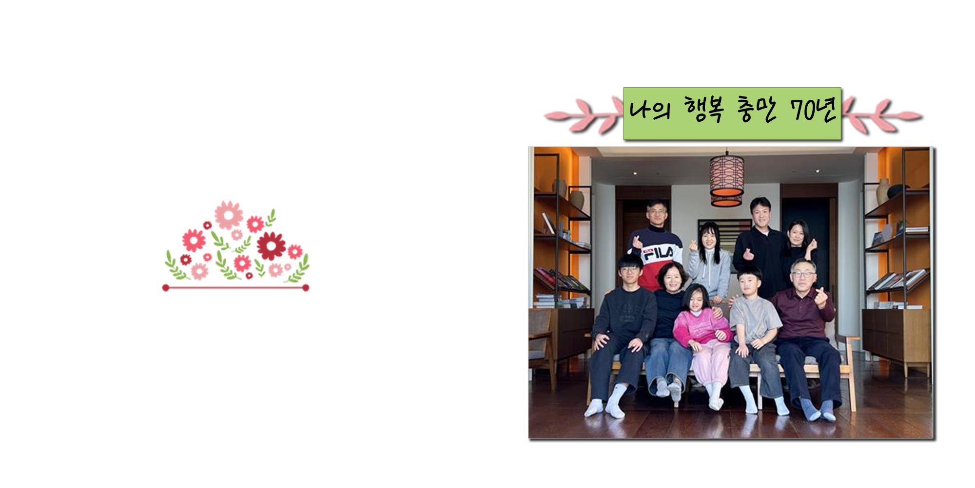 나의 행복 충만 7