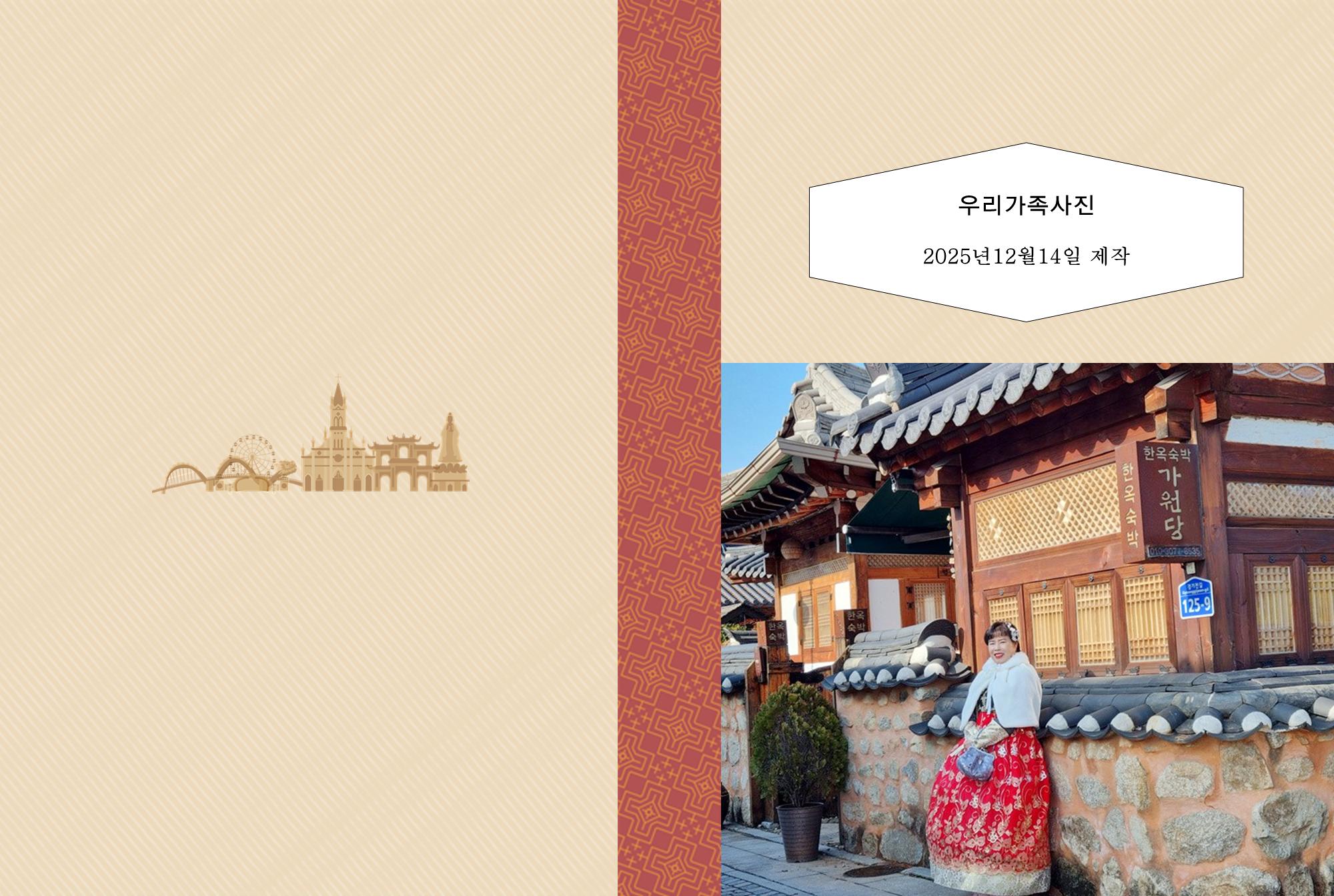 우리가족사진정리